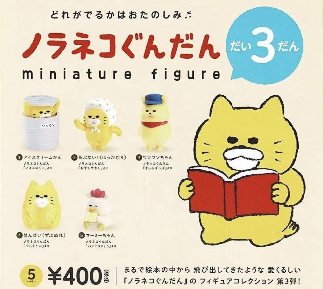 No.3 【少数限定 5点セット】☆ フィギュア ミニチュア | nalans.com